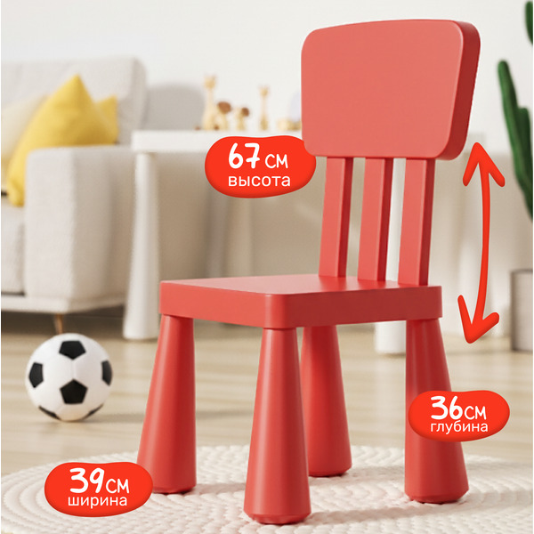 Комплект мебели с детским столом NINO Polo BS-8836 (red)