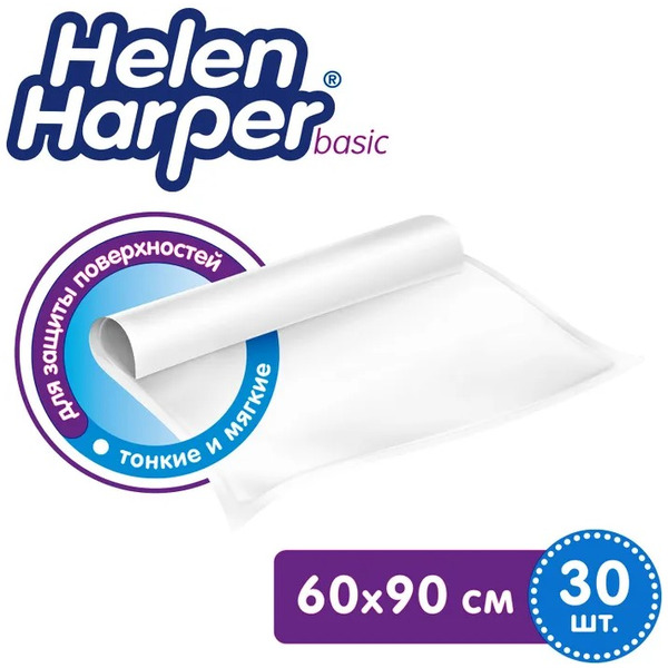 Набор пеленок одноразовых детских Helen Harper Basic 60x90 (30шт)