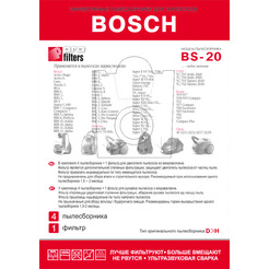 Комплект пылесборников ProFilters BS 20