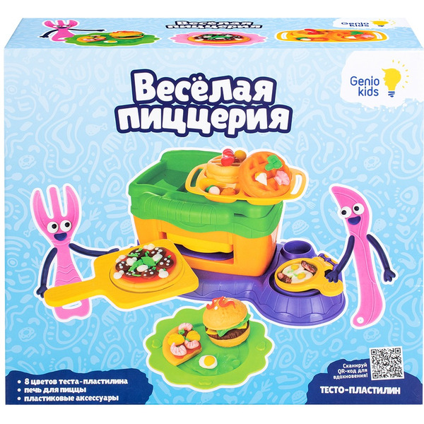 Набор для детской лепки GENIO KIDS-ART Тесто-пластилин Веселая пиццерия TA2103