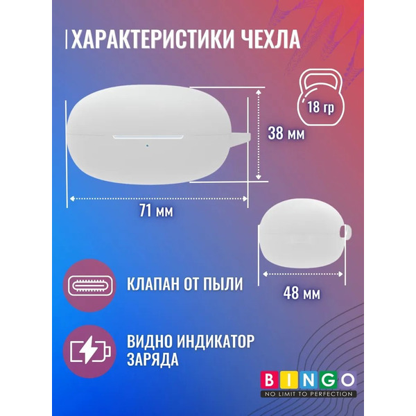 Чехол Bingo Silicone для REALME Buds Air 2 Neo (белый)