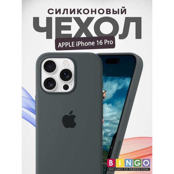 Бампер BINGO Silicone Case для APPLE iPhone 16 Pro оливковый