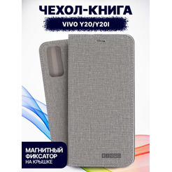 Чехол-книга Bingo Book для VIVO Y20/Y20i Серый