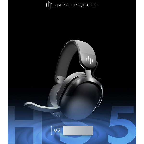 Наушники Дарк Проджект HS5 V2 DP-HS-1005 (черный)