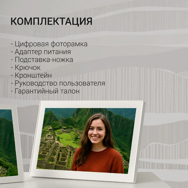 Цифровая фоторамка DIGMA PF1555W