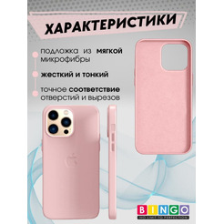 Бампер Bingo Leather для APPLE iPhone 11 Pro Розовый