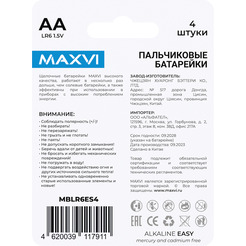 Щелочная батарейка Maxvi MBLR6ES4 AA, alkaline, 4 шт