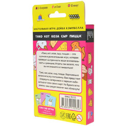 Настольная игра Hobby World Тако, кот, коза, сыр, пицца (новая версия) 915535