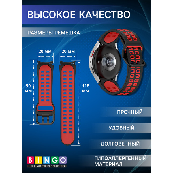 Ремешок для умных часов Bingo Double Holes для Samsung Galaxy Watch3 41mm/4/4 Classic/5/5 Pro (черный/красный)