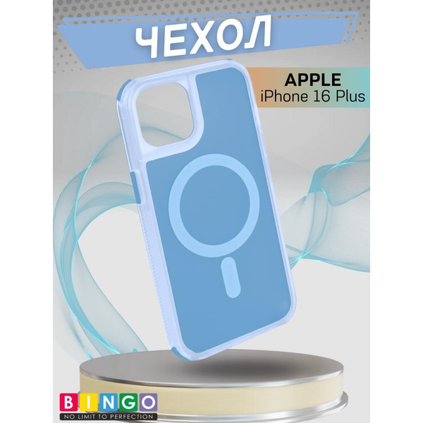 Бампер BINGO Model Magnetic для APPLE iPhone 16 Plus синий