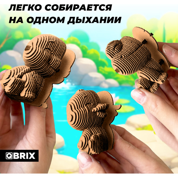 Конструктор QBRIX Милые животные 3D 20137