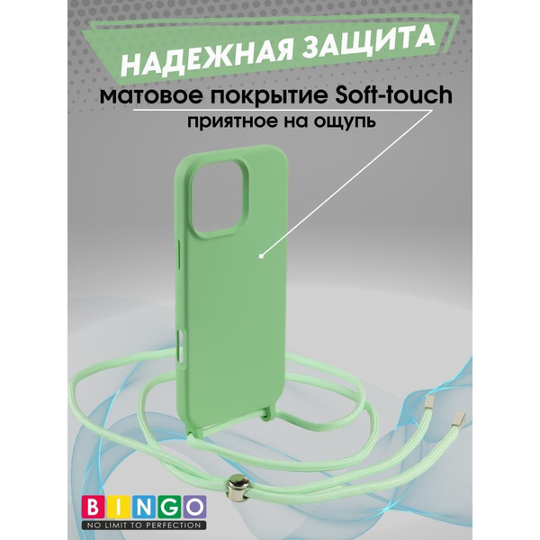Бампер Bingo Lanyard для APPLE iPhone 16 Pro Max Зеленый