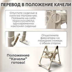 Стульчик-качель для кормления Bubago Mateo BG 215-2 (бежевый)