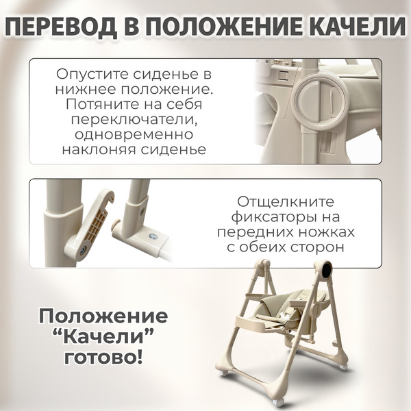 Стульчик-качель для кормления Bubago Mateo BG 215-2 (бежевый)
