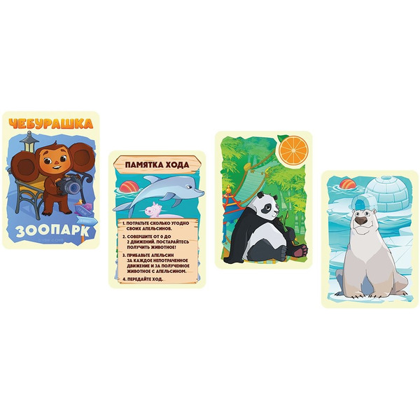 Настольная игра Hobby World Чебурашка. Зоопарк 952105