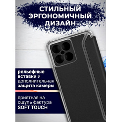 Чехол-книга Bingo Corner для HONOR X8 Черный