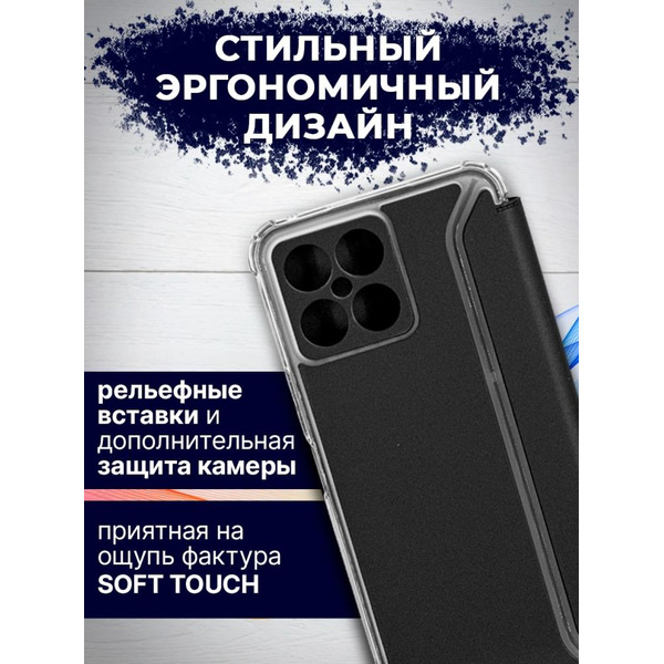 Чехол-книга Bingo Corner для HONOR X8 Черный