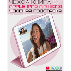 Чехол-книга Bingo Tablet для Apple iPad Air Розовое золото