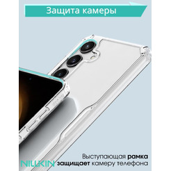 Бампер Nillkin Nature TPU Pro для SAMSUNG S24 Белый