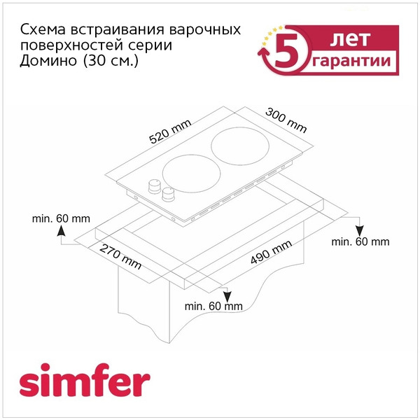 Варочная поверхность газовая Simfer H30V20W570