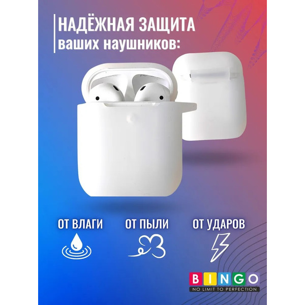 Чехол Bingo Silicone для APPLE AirPods 2 (прозрачный)