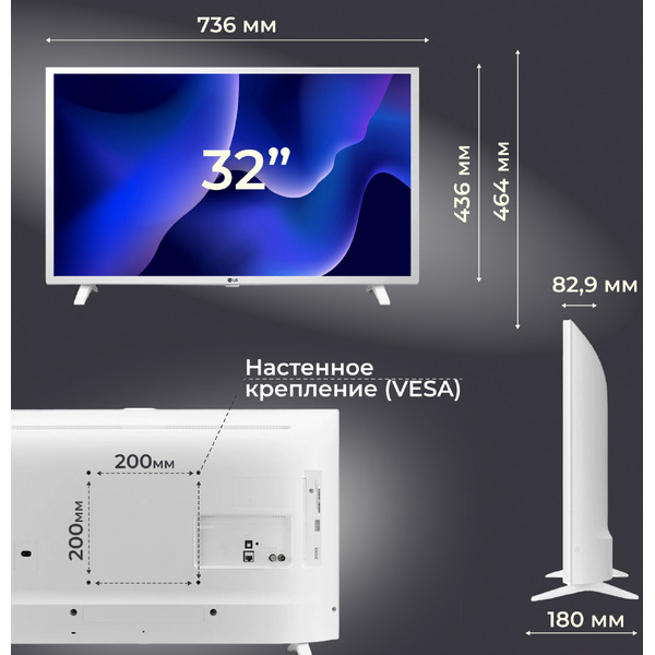 Телевизор LG 32LQ63806LC