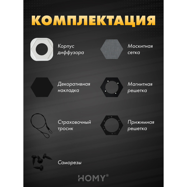 Вентиляционная решетка теневая HOMY AIR AH100B