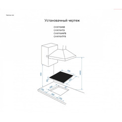 Варочная панель Candy CHXY64NB