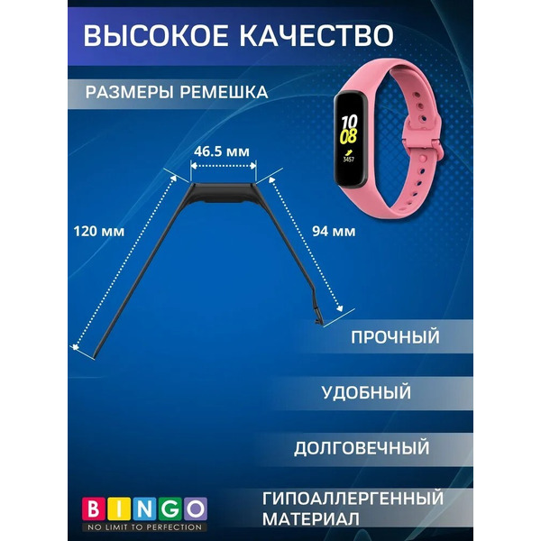 Ремешок Bingo Silicone для SAMSUNG Galaxy Fit2 (розовый)