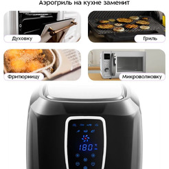 Аэрогриль KITFORT KT-2208