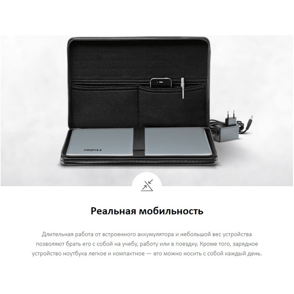 Ноутбук Haier U1520SD