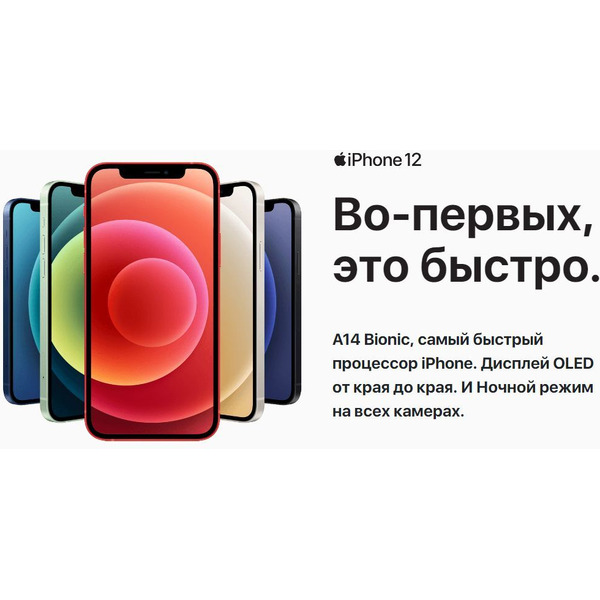 Смартфон APPLE iPhone 12 mini 64GB Black (MGDX3RM/A)