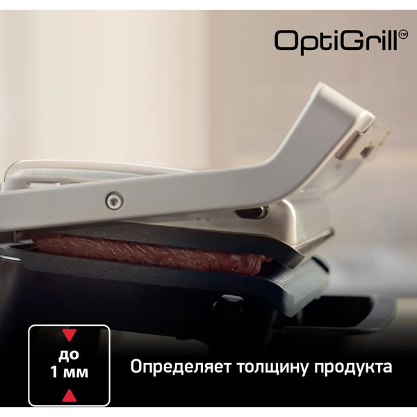 Электрогриль Tefal Optigrill Elite XL GC760D30