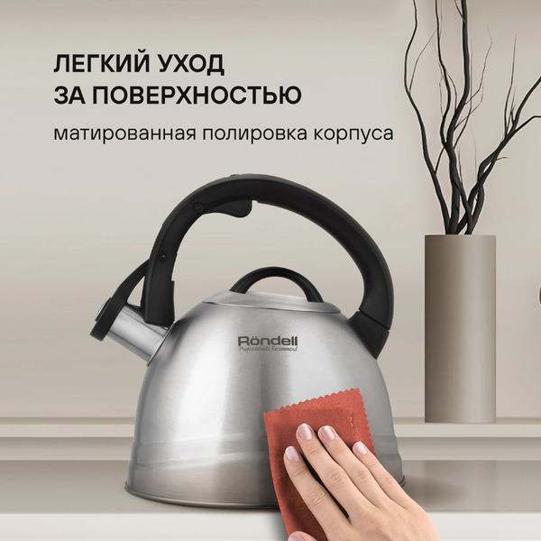 Чайник Rondell Zart RDS‑1828