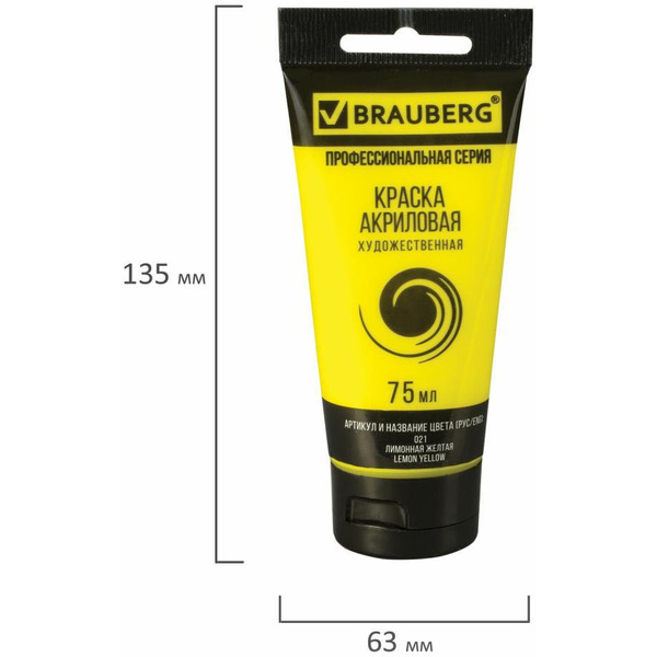 Краски акриловые художественные BRAUBERG ART 191121