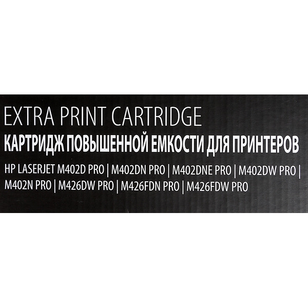 Картридж лазерный Cactus CS-CF226X-MPS CF226XX (черный)