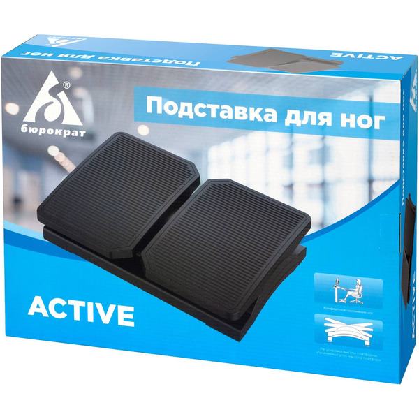 Подставка для ног Бюрократ Active