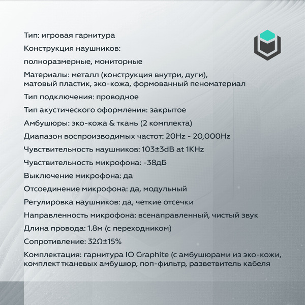 Наушники IO by Red Square Graphite v2 io323 (черный)
