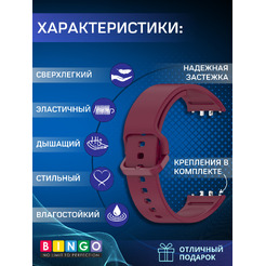 Ремешок Bingo Silicone для SAMSUNG Galaxy Fit3 (бордовый)