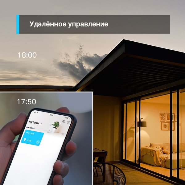 Умная лампа TP-Link Tapo L510E
