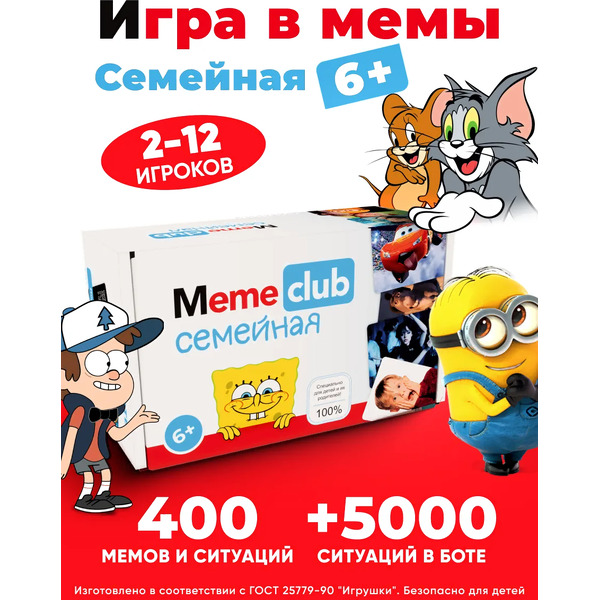 Настольная игра MemeClub Игра в мемы Семейная