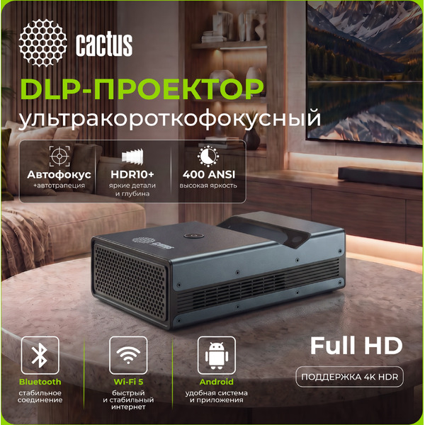 Проектор CACTUS CS-PRU.03B.WUXGA-A