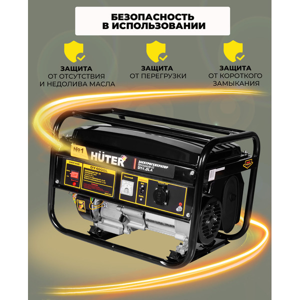 Генератор Huter DY4.0LA (64/1/74)