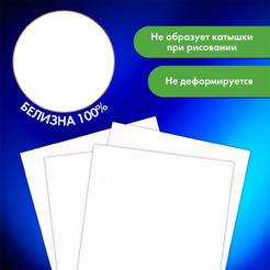 Бумага для акварели BRAUBERG А3 40л, 200г/м2 ART CLASSIC 116886
