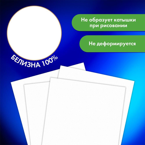 Бумага для акварели BRAUBERG А3 40л, 200г/м2 ART CLASSIC 116886