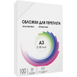 Обложка для термопереплета Гелеос PCA3-180 A4 0.18 мм 100 шт (прозрачный)