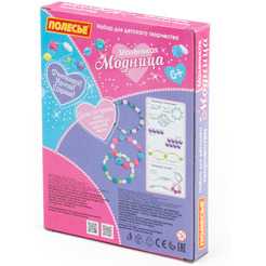 Набор для детского творчества Полесье Маленькая модница (220 элементов) 78414