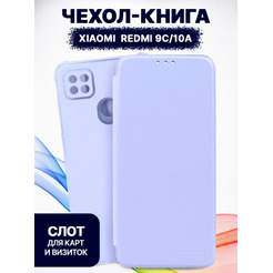 Чехол-книга Bingo Corner для XIAOMI Redmi 9C/10A Фиолетовый