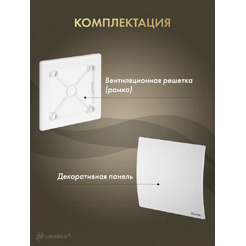 Решетка с панелью Awenta RW125-PEB125