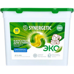 Капсулы для стирки SYNERGETIC UNIVERSAL 18шт